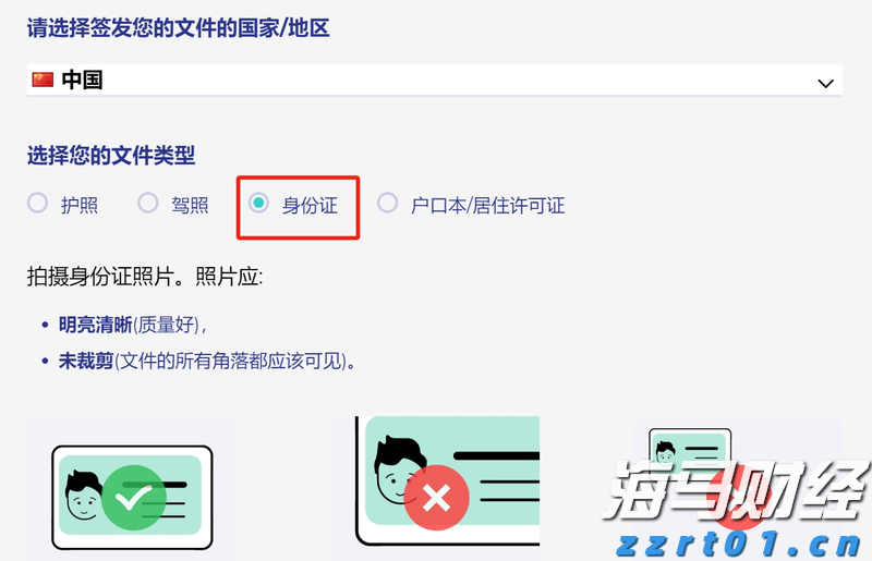 张家口市新的社会阶层人士联谊会成立