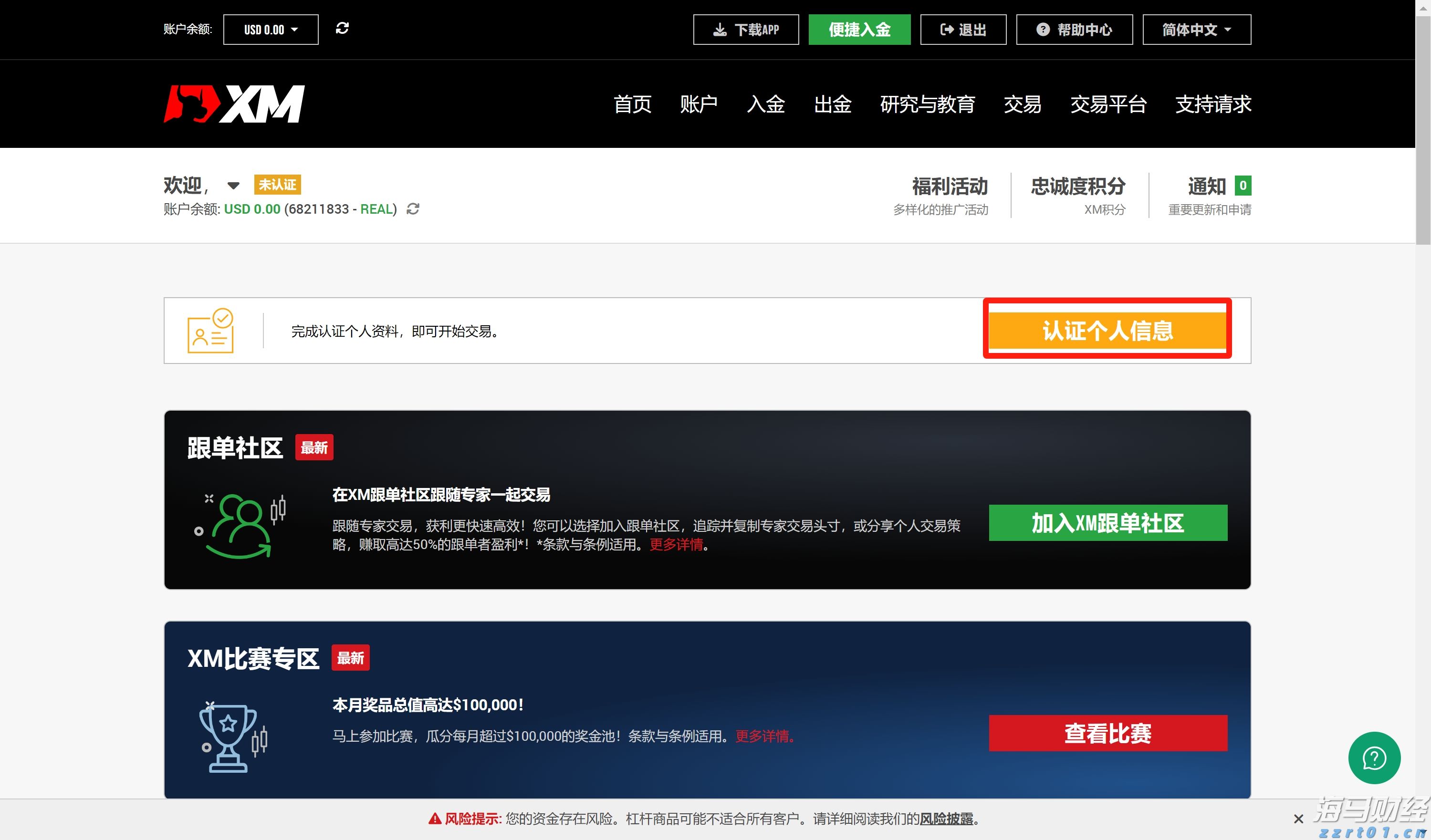 我市举办职引未来—2025年全国城市联合招聘高校毕业生暨贵港市服务实体经济用工专场招聘会