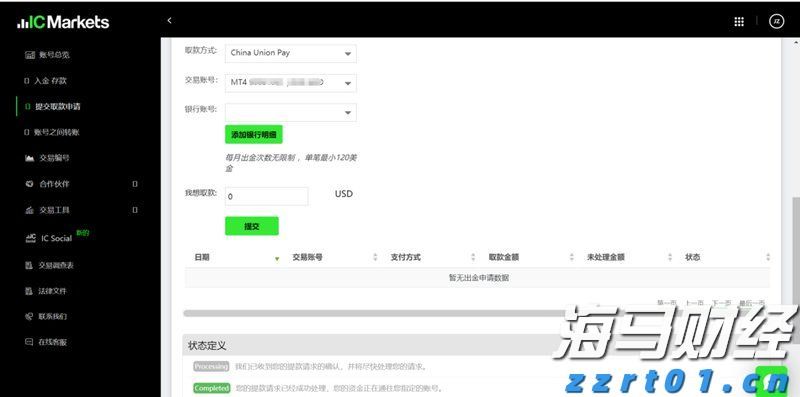 湛江钢铁钢板助力世界最高坝双江口水电站完成首次蓄水