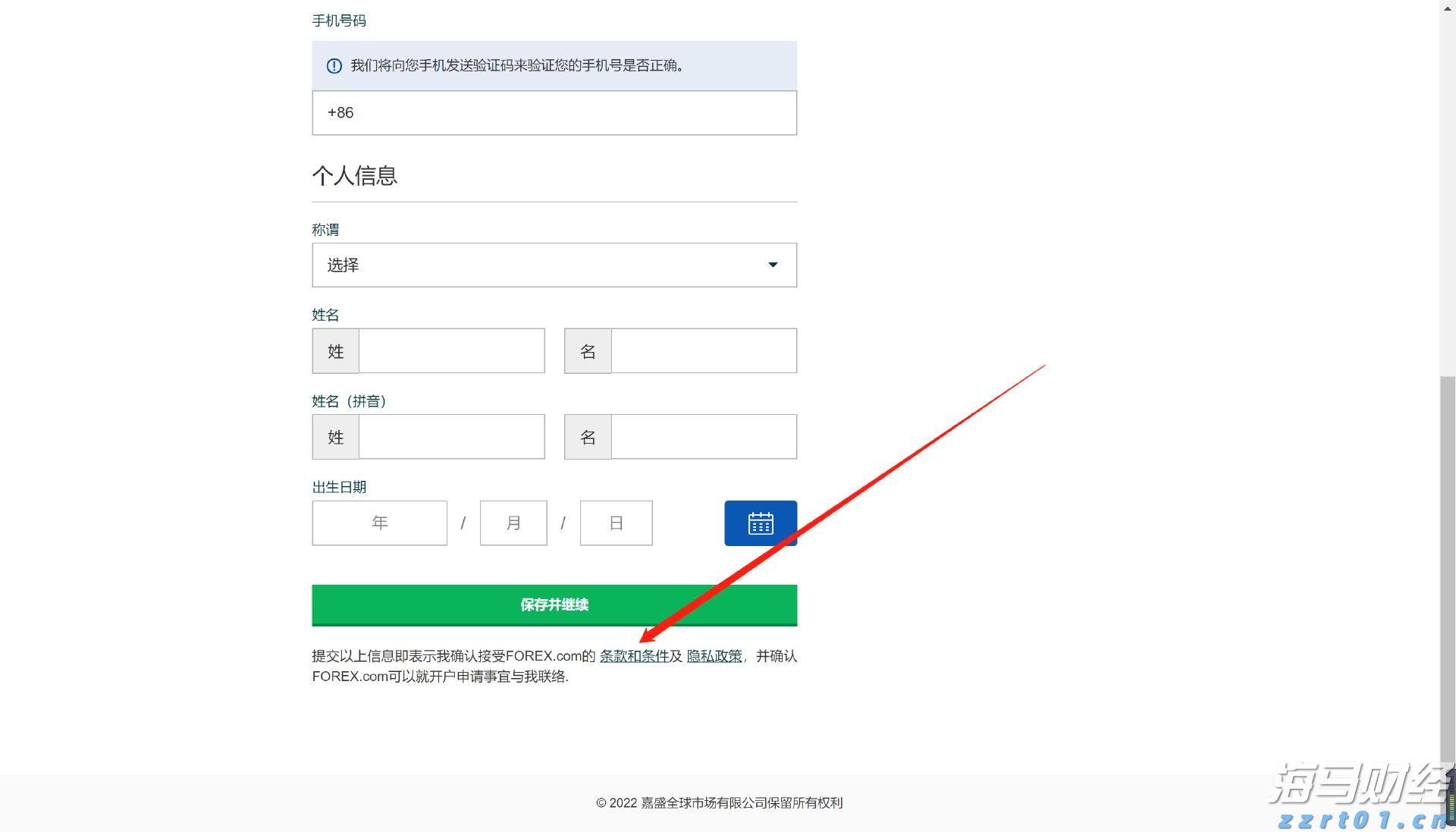 加快培育专精特新中小企业中信银行与工业和信息化部网络安全 产业发展中心签署战略合作协议