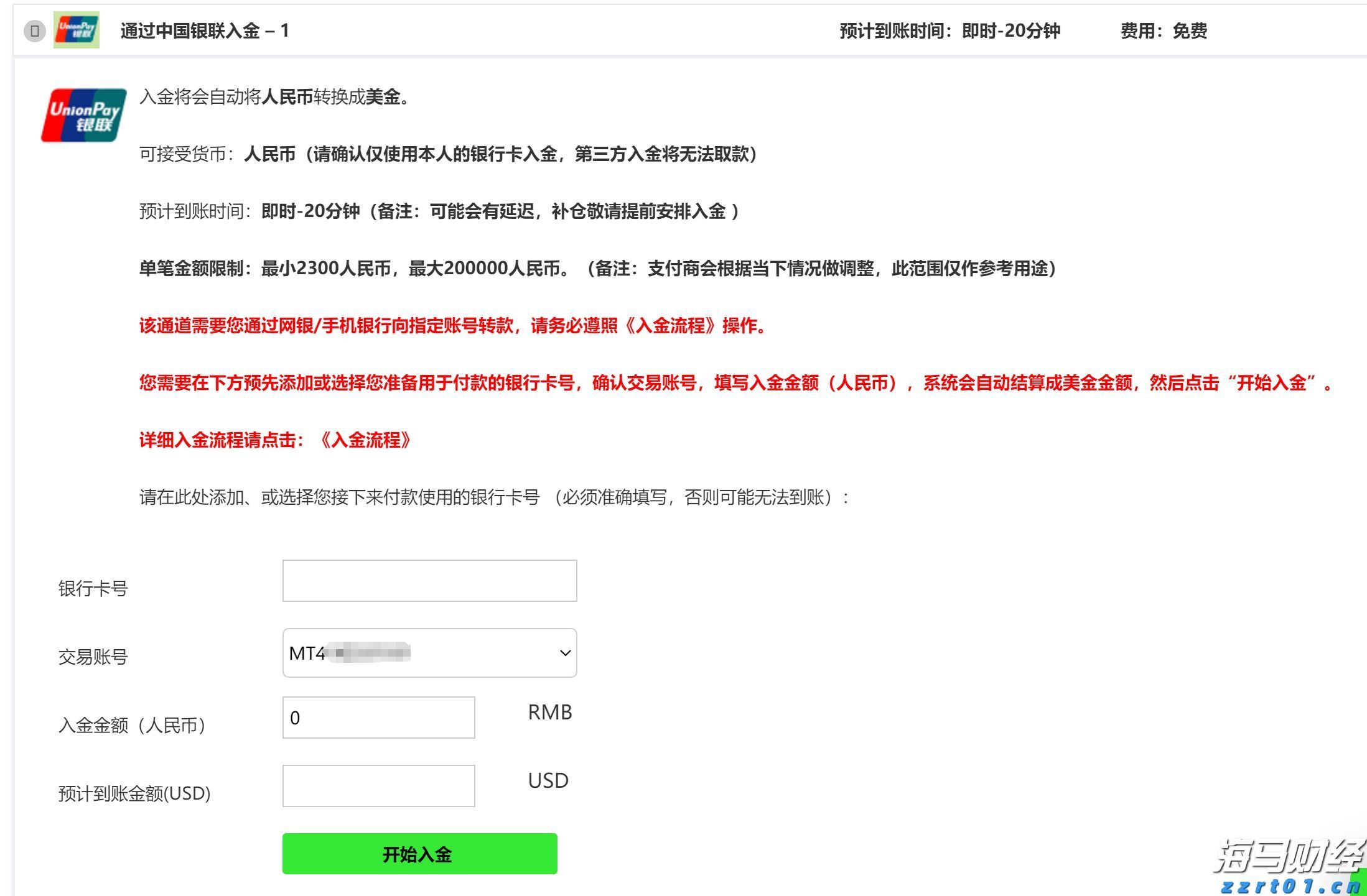 A股开盘速递 | A股走势分化！新概念股继续大涨 上纬新材(688585.SH)走出10连板