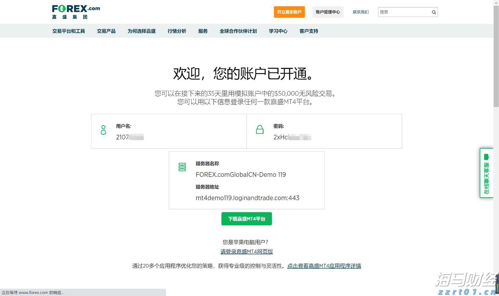 北水动向|北水成交净买入92.53亿 机构大举增持金融 sector，中国人寿单日净买入超11亿港元