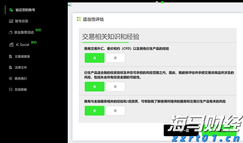 重庆探索建立涉案主体合规评估制度