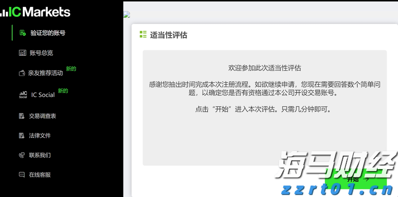 “潮动三月三·抖音足球嘉年华”广西站迎来1/4决赛