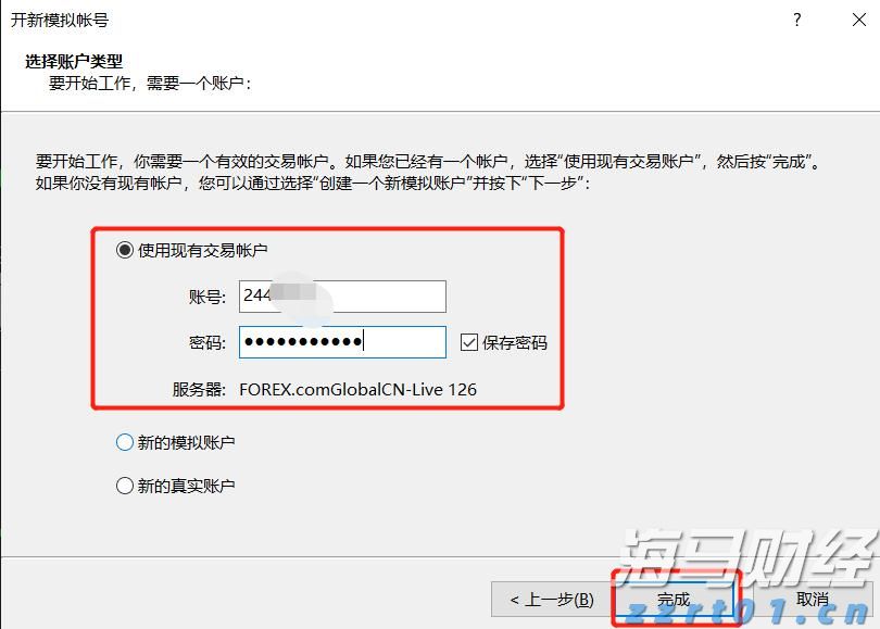 两岸农业融合发展研究中心成立