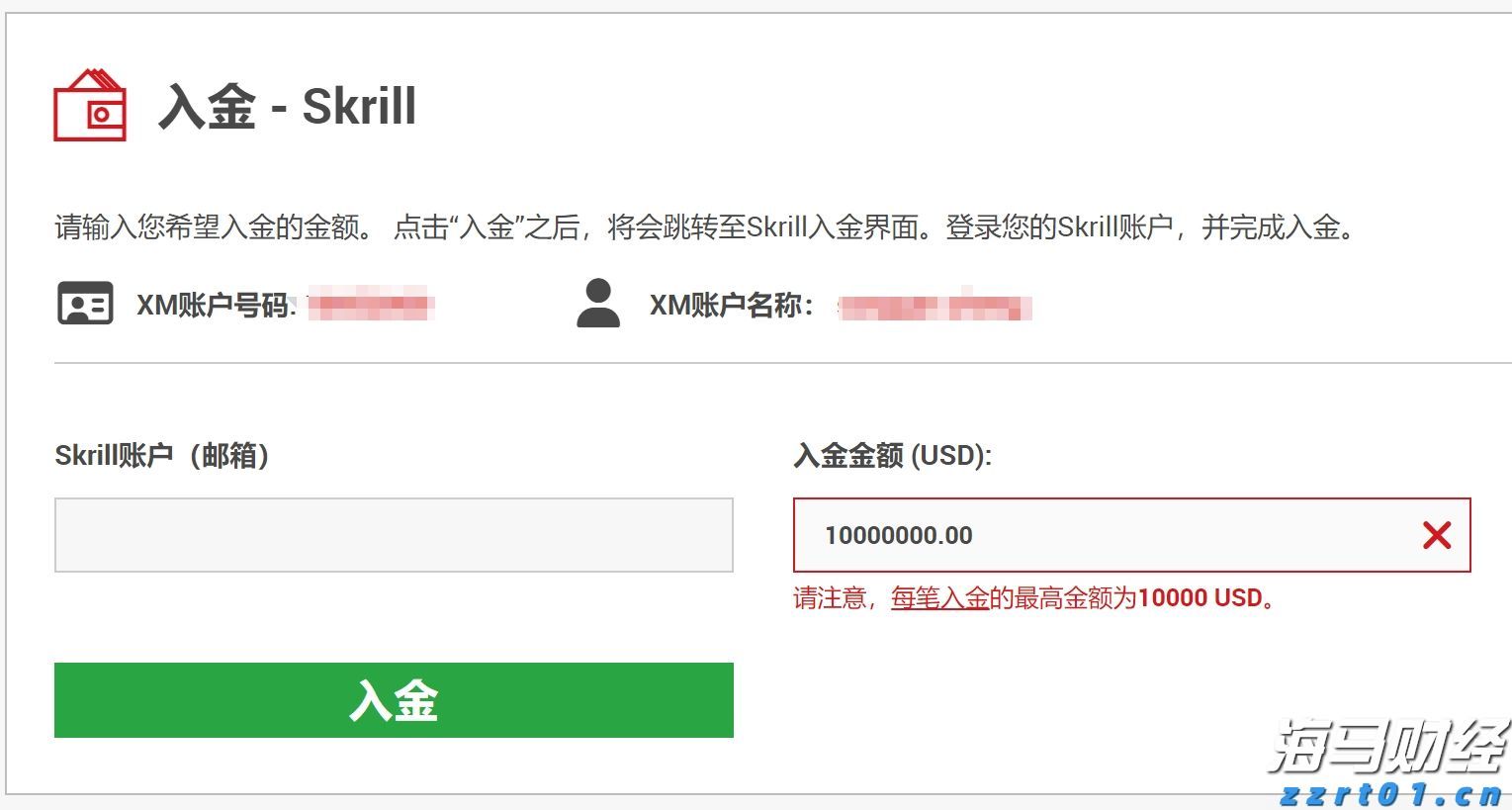 财政部、教育部修订《支持学前教育发展资金管理办法》