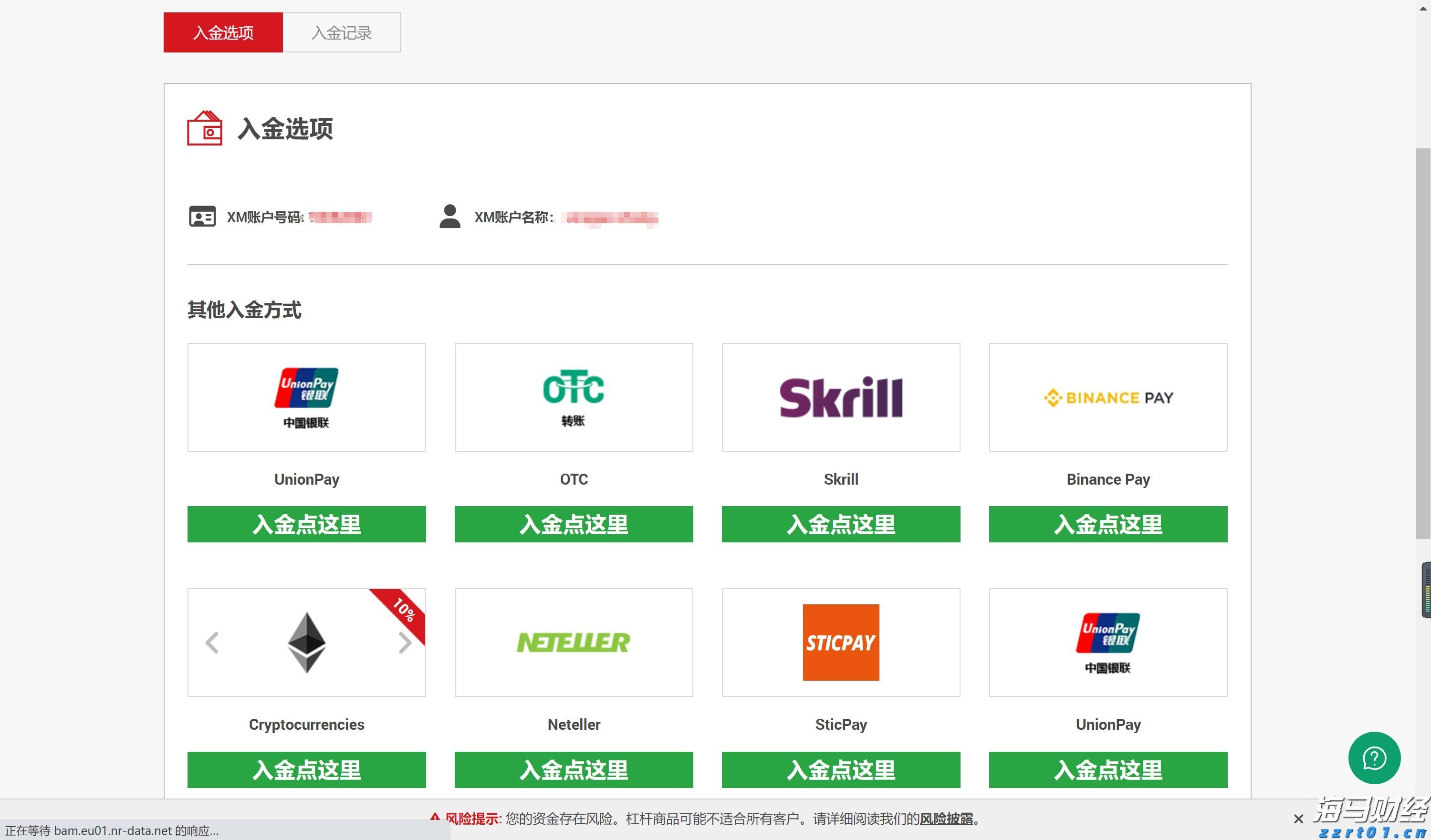 布鲁克菲尔德(BAM.US)高管：大型房地产交易正回暖
