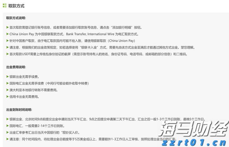 张家口市新的社会阶层人士联谊会成立
