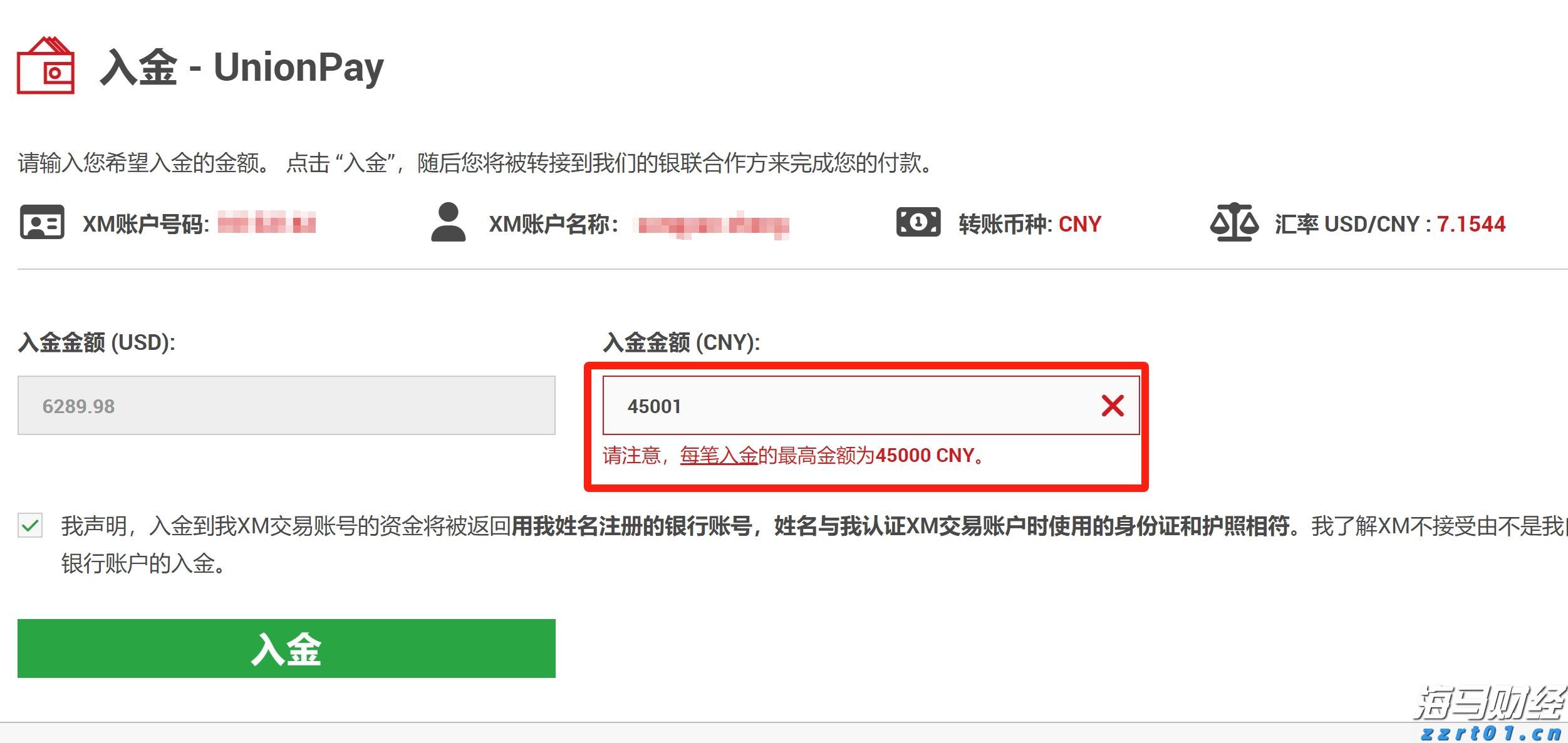华为、瑞声科技（02018）等38家深企入选《财富》中国500强