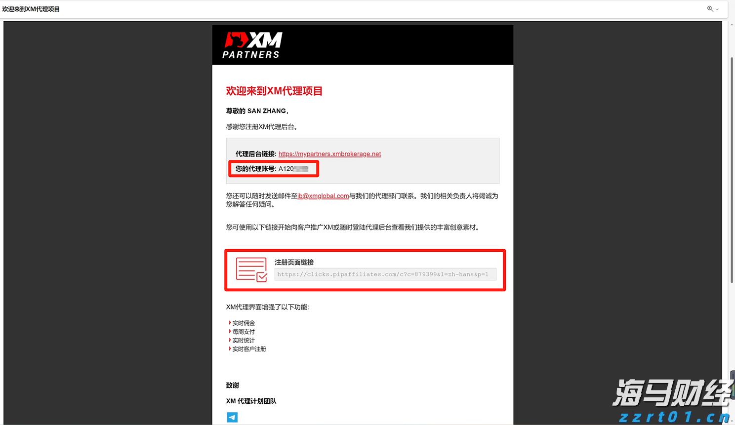 美元资产偏好松动 中国台湾投资者转向欧洲市场